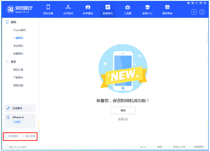 东明苹果手机维修分享iOS 17.0.2 正式版升级 