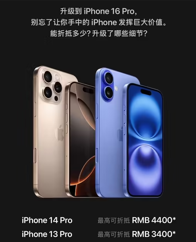 东明苹果16维修分享苹果喊话用户入手iPhone 16 Pro 机型 