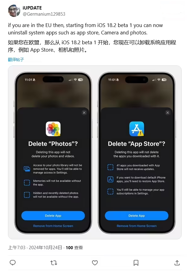 东明苹果手机维修分享iOS 18.2 支持删除 App Store 应用商店 