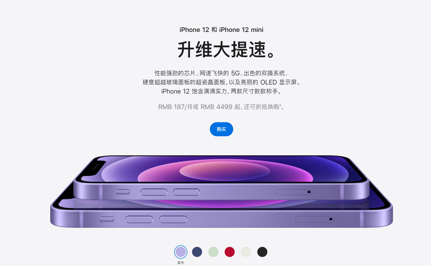 东明苹果手机维修分享 iPhone 12 系列价格降了多少 