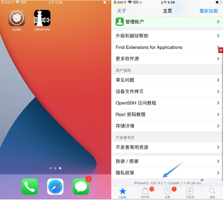 东明苹果手机维修分享iOS 14.7.1正式版支持 checkra1n 越狱吗 