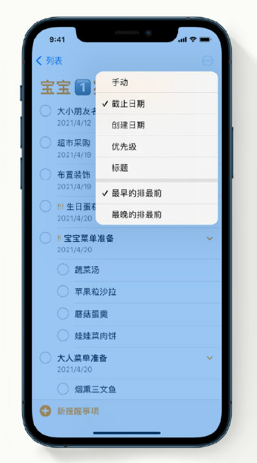 东明苹果手机维修分享iPhone 12 小技巧 