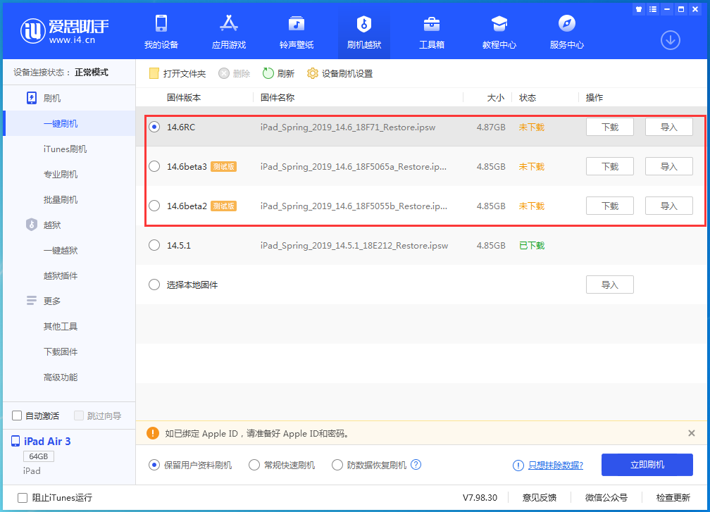 东明苹果手机维修分享升级iOS14.5.1后相机卡死怎么办 