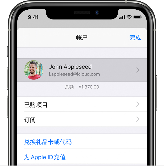 东明苹果手机维修分享iPhone 12 如何隐藏 App Store 已购项目 