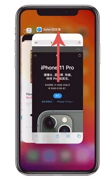 东明苹果手机维修分享iPhone 12关闭运行程序方法教程 