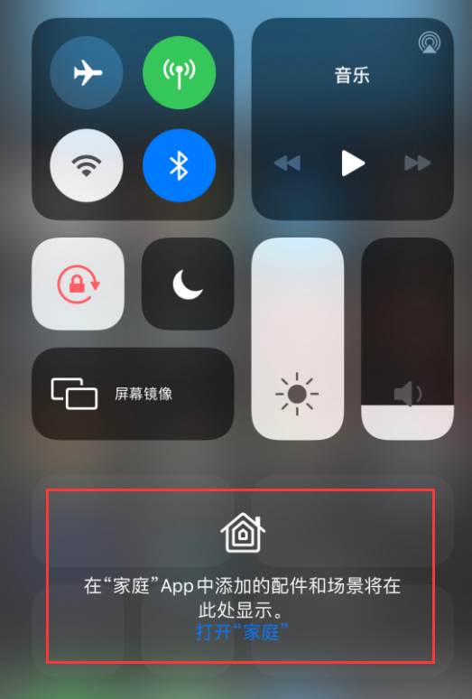 东明苹果手机维修分享iOS 14 控制中心“家庭”功能如何移除 