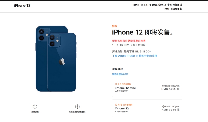 东明苹果手机维修分享今年的iPhone12便宜吗 