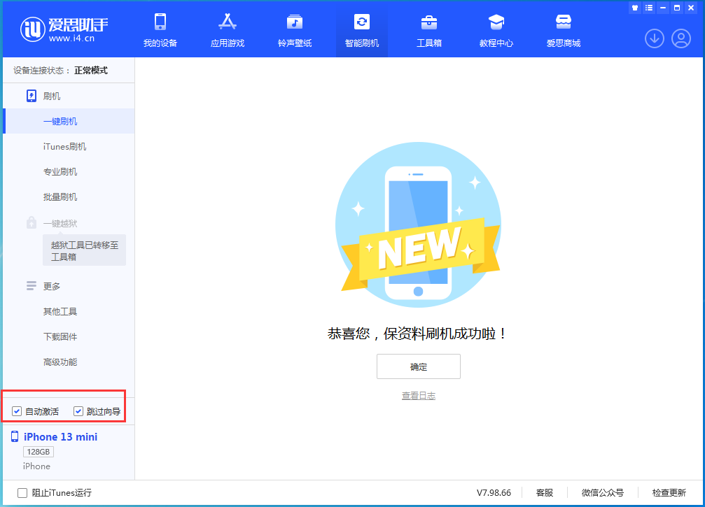 东明苹果手机维修分享iOS 16.5测试版升级_iOS 16.5测试版一键刷机教程 